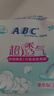ABC清凉舒爽轻薄无感透气卫生巾 干爽棉柔劲吸护垫163mm22片5包组合 棉柔 163mm 100片 无香护垫 实拍图