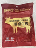 周家口传统酱牛肉五香熟牛肉零食河南周口卤牛肉特产节日礼品开袋即食 酱卤牛肉100克x8袋(短保6个月) 实拍图