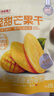 良品铺子 轻甜芒果干80g芒果片水果干蜜饯果脯休闲零食休闲小吃 实拍图