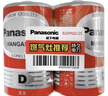 松下（Panasonic）碳性1号大号D型干电池20节盒装R20适用于热水器煤气燃气灶手电筒 实拍图