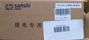 三石（Sanshi）48V2A锂电池充电器54.6V小黑麦口爱玛电动车锂电池充电器48V 实拍图