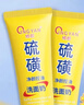 倾颜硫磺洗面乳控油保湿除螨虫去黑头男女士通用洗面奶洗脸皂2支装 实拍图