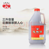 古越龙山 花雕酒  半干型 绍兴黄酒 3L 桶装  实拍图