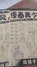佳茉 线稿描摹本儿童战舰飞船临摹漫画白描涂色动漫控笔基础绘画线描素描画本画册大全 4本装 实拍图