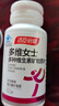 汤臣倍健女士多种复合维生素片120片礼盒0零碘铜 b族b12vc烟酰胺 实拍图