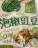 吉香居泡椒豇豆 减盐酸豆角下饭菜即食泡菜咸菜酸豇豆 25g*10袋 实拍图