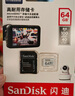 闪迪（SanDisk）64GB TF（MicroSD）4K内存卡 行车记录仪 监控摄像头专用 5,000小时录制 重复读写高耐用存储卡 实拍图