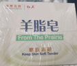 红卫羊脂皂120g*5块香皂沐浴洗脸洗澡二合一肥皂手工男女通用洁面肥皂 实拍图