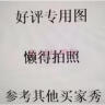 得力（deli）除胶剂 车家两用 对联除胶春联玻璃粘胶去除剂不干胶清洗剂清洁剂 晒单实拍图