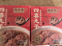 同庆楼四喜丸子 600g 狮子头 中华老字号 夜宵半成品菜  预制菜加热即食 实拍图