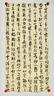 六品堂 仿古手毛边纸无格书法练习纸竹浆元书纸加厚100张半生半熟宣纸书法作品纸初学者毛笔字书法用纸 加厚款四尺四开【34cm*69cm*100张】 半生半熟 实拍图
