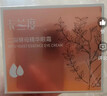卡兰度Light眼霜保湿紧致眼周抗皱清爽不黏腻保湿眼霜卡兰渡杜du 30g/瓶 实拍图