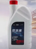 大众原厂防冻冷却液/奥迪防冻液/水箱宝-40°C/1.5L四季通用 实拍图
