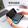 绿联适用任天堂Switch收纳包 OLED游戏收纳盒 纤薄防摔硬壳多功能大容量卡位 游戏机收纳套灰色20444 实拍图