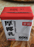 菲诺 厚椰乳（Mini）椰奶椰汁椰乳生椰拿铁咖啡伴侣 200g*12盒 箱装 实拍图