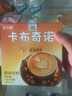卡布奇诺咖啡蓝山风味奶香柔顺固体饮料速溶三合一咖啡 卡布奇诺咖啡10g*10条盒装 实拍图