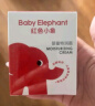 红色小象牛油果面霜52g*2 多效霜春夏保湿润肤宝宝面霜乳液婴儿护肤润肤 实拍图