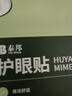 京东京造 蒸汽眼罩50片无香型热敷自发热 遮光眼疲劳睡眠眼贴护眼 实拍图