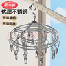 美丽雅袜子夹晾衣架不锈钢圆形16夹无痕晒袜子神器家用防风晾晒内衣裤 实拍图