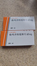 【原研进口】3盒装 达美康 格列齐特缓释片 60mg*30片/盒 实拍图