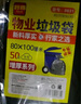 利得平口垃圾袋50只单面1.6丝黑色80*100cm特大号酒店物业袋增厚装 实拍图