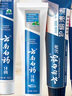 国潮牙膏套装清新护龈祛渍净白5效护口国粹礼盒10支1000g 实拍图
