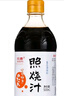 铃鹿 日式 0脂肪照烧汁  日本料理酱汁 照烧鸡腿照烧猪排调味料 500ml 实拍图