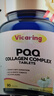 VICARINGPQQ胶原蛋白肽白番茄亚精胺线粒体焕颜美氧化90片1瓶 实拍图