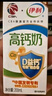 伊利专利高钙牛奶 200ml*12盒 添加维生素D 益生元 送长辈礼盒装 实拍图