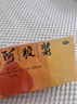 东阿阿胶 复方阿胶浆 20ml*24支 无蔗糖含阿胶口服液 补气养血提高睡眠 头晕目眩 心悸失眠 食欲不振 贫血  实拍图