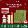 古驰（GUCCI）口红唇膏绒雾哑光217唇釉208小碎花香水套装礼盒生日情人节礼物女 碎花口红505#+四支香水体验礼盒 实拍图