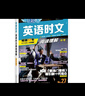 快捷英语时文27期 九年级中考阅读理解与完形填空任务型阅读专项训练 实拍图