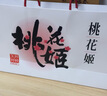 东阿阿胶桃花姬阿胶糕180g*2即食阿胶糕礼盒补品糕送长辈 送父母礼物 实拍图