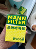 曼牌（MANNFILTER）机油滤清器机滤机油滤芯W610/6思域雅阁缤智飞度CRV思铂睿冠道 实拍图