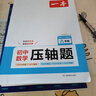 一本2026一本初中数学计算题满分训练中考数学物理化学压轴题初中数学几何模型函数应用题七八九年级初一二三中考数学计算题满分训练人教北师版数学计算题强化训练 初中数学思维训练初中数学必刷题 8年级一本装 实拍图