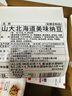 喜代美 山大纳豆 北海道极小粒 日本进口 纳豆即食 健康轻食 40g*24盒 实拍图