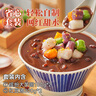 展艺缤纷芋圆红豆汤套装 800g 珍珠甜品配料Q弹奶茶食材水果捞配料 实拍图