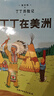 林格伦作品精选·注音美绘版·全4册套：长袜子皮皮系列 课外阅读 阅读 课外书暑假作业 一升二暑假衔接 小升初暑假衔接 实拍图