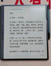 汉王（Hanvon）M10尊享款智能手写办公本语音转写电子书阅读器300PPI墨水屏10.3英寸电纸书电子笔记本8G+128G 实拍图
