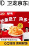 卫龙魔芋爽辣条休闲小零食香辣素毛肚魔芋爽大礼包300g/盒便携20小包 实拍图