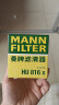 曼牌（MANNFILTER）机油滤清器机油滤芯机滤HU816X宝马1系3系5系6系7系X3X4X5X6Z4/X1 实拍图