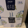 蒙牛特仑苏嗨Milk脱脂纯牛奶250ml×10盒 0脂肪 精美京绣送礼盒装 实拍图
