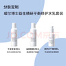 瑷尔博士益生平衡修护水乳套装保湿舒缓滋润型干皮140ml+110g 实拍图