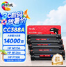 绘威CC388A 388a硒鼓88a适用惠普HP P1106plus P1007 P1108 M1136 mfp m126a/nw M1213nf M1216nfh打印机粉盒墨盒 实拍图