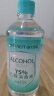 海氏海诺75%酒精消毒液510ml/瓶皮肤清洁消毒酒精喷雾替换装免洗洗手液 实拍图