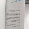 中华先锋人物故事汇第五辑（套装20册） 实拍图