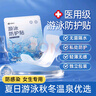 超亚女生游泳私密防水贴水上乐园漂流私处防感染内裤神器M码5贴 实拍图