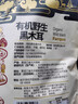 永富 有机大兴安岭野生黑木耳255g 肉厚无根 秋木耳凉拌火锅东北特产 实拍图