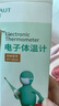 海氏海诺电子体温计软头婴儿老人医用体温计口腔腋下快速测温度计MT-601A 实拍图