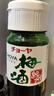 CHOYA俏雅蝶矢【原瓶进口】带梅子本格梅酒720ml 低度微醺梅子酒果酒 实拍图